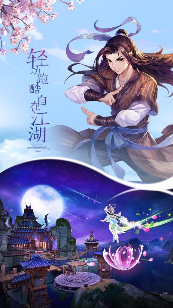 武林外传手游果盘版