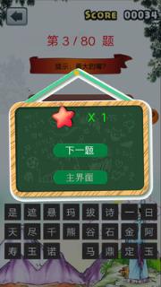 一年级成语填空