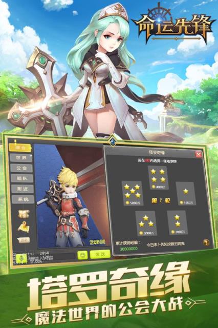 命运先锋破解版