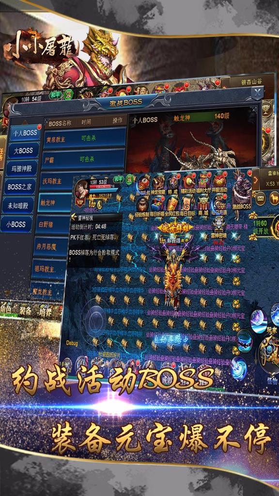 小小屠龙果盘版