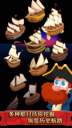 罗格船长破解版