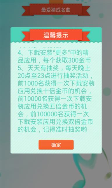 天天猜歌单机游戏app