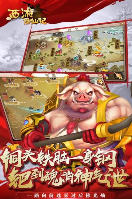 西游修仙记九游版