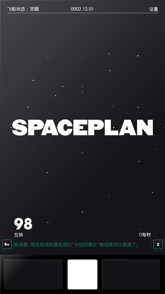 SPACE PLAN
