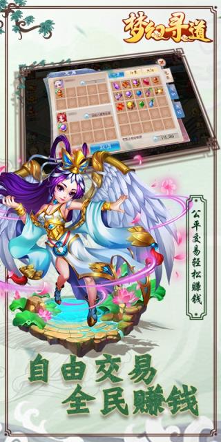 梦幻寻道公益服