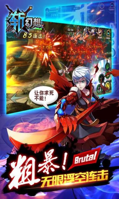 死神幻想公益服