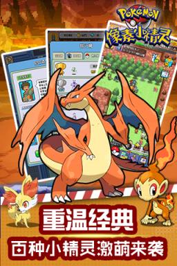 像素小精灵破解版