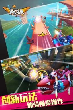 梦幻之翼内购破解版