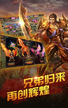 烈焰皇朝破解版