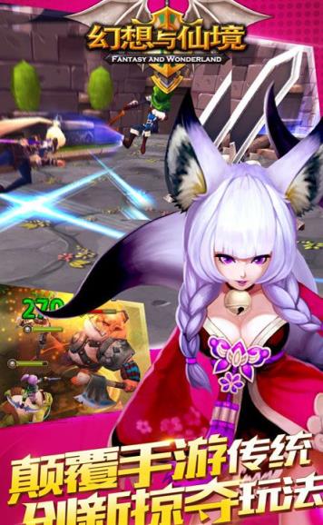 仙境与幻想BT变态版