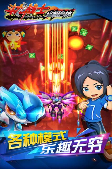 斗龙战士之终极合体九游版
