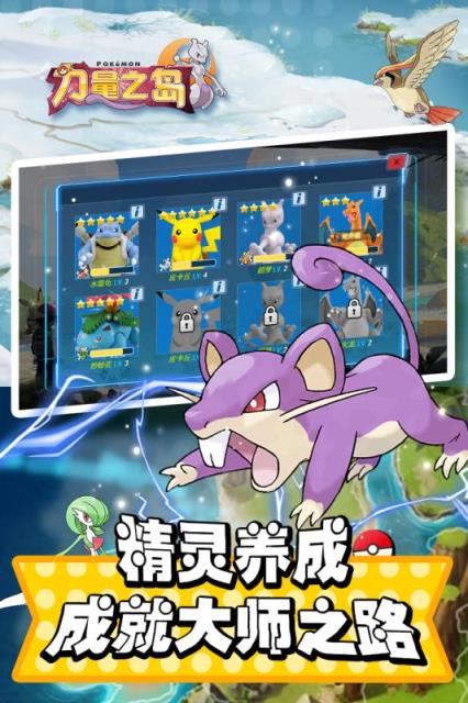 力量之岛手游九游版