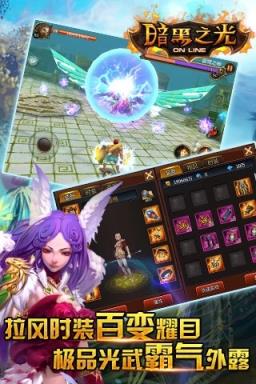 暗黑之光破解版
