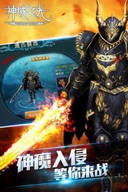 神域之光OL腾讯版