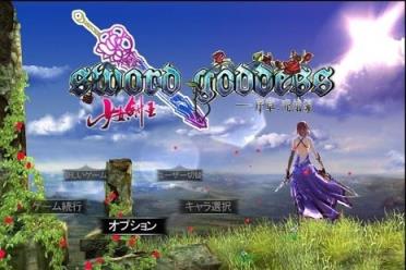 少女剑王破解版