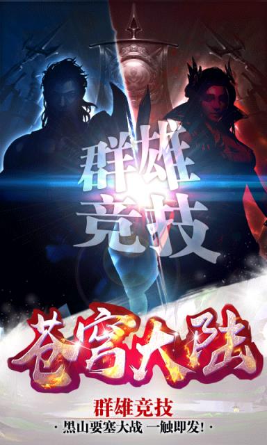 苍穹大陆手游bt版