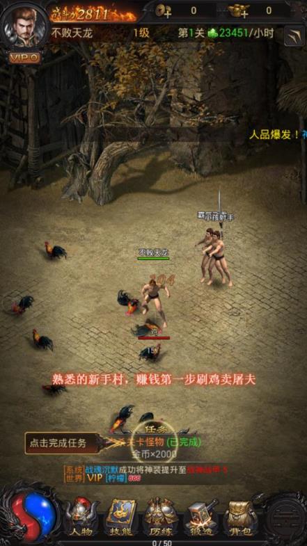 怒剑传奇高爆版