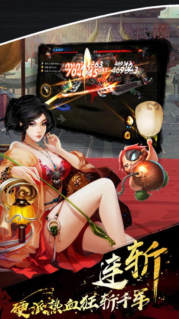 鬼武三国志无限元宝版