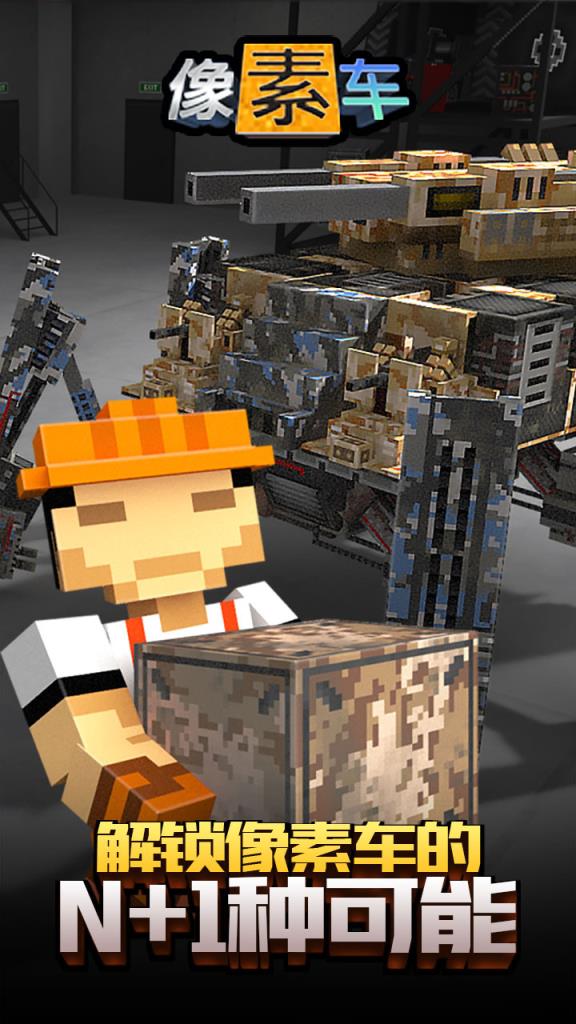 像素车手游果盘版