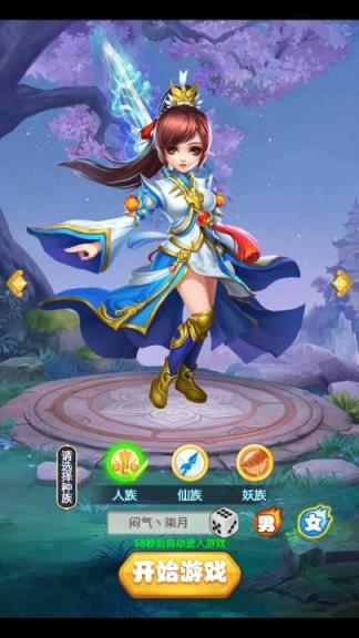 西游异兽录破解版