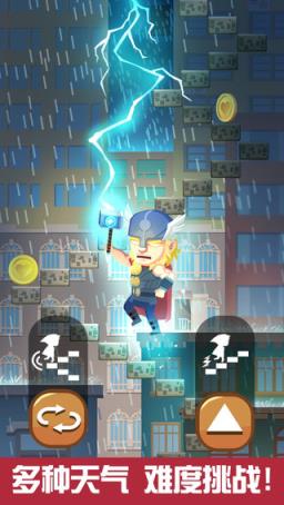 天天爬楼梯破解版