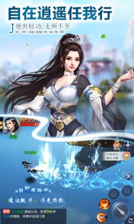 蜀山剑诀腾讯版