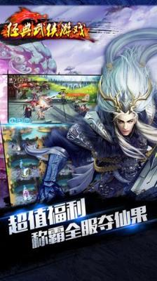 诛仙灵剑BT版