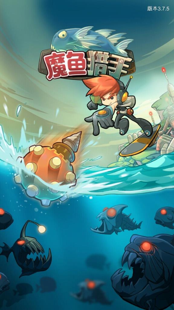 魔鱼猎手无限钻石金币版