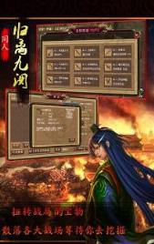 归离九阙破解版