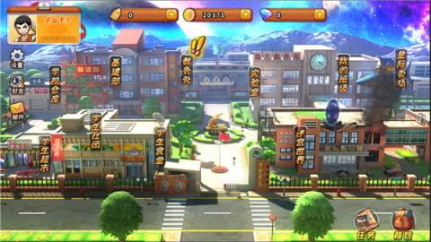 移动教室破解版