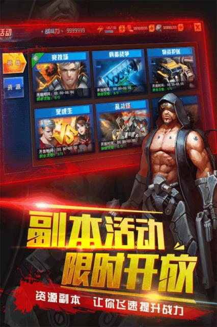 生化感染九游版