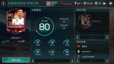 FIFA足球世界破解版