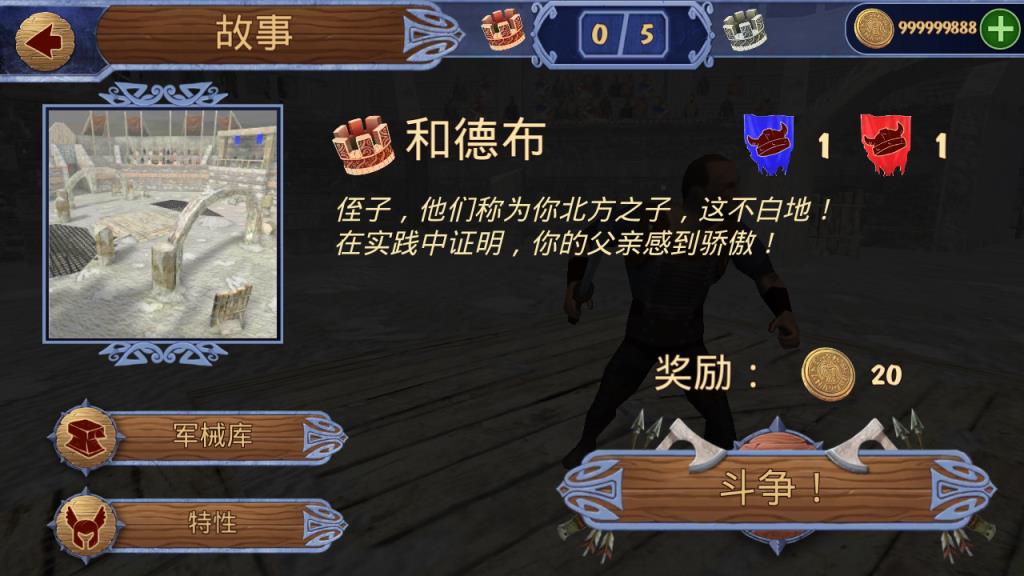 维京人之战北欧战争游戏