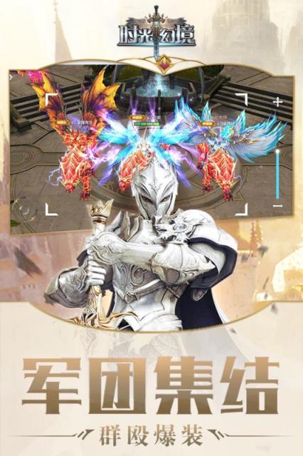 时光幻境破解版