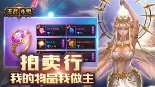 王者永恒小米版