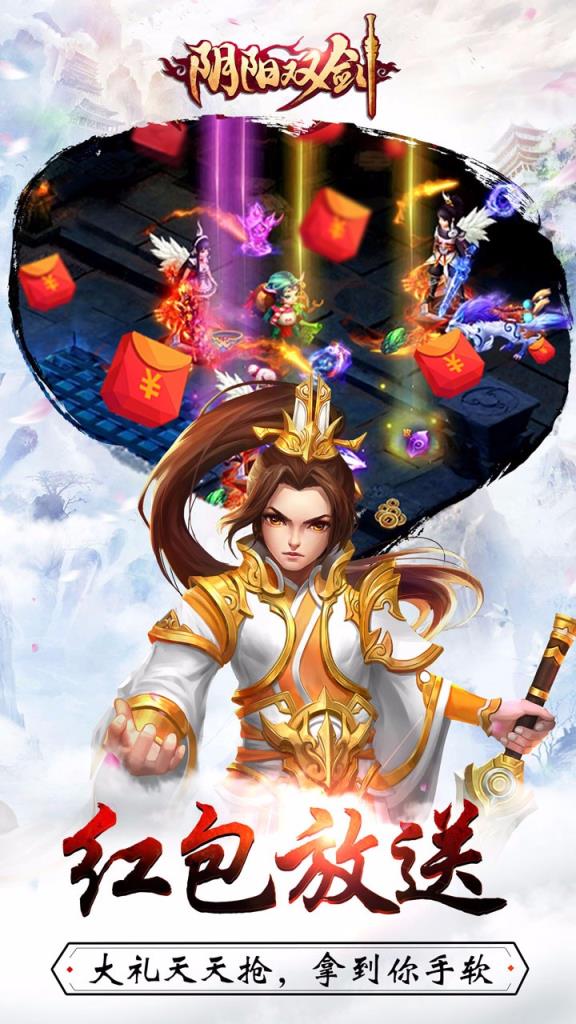 阴阳双剑手游百度版