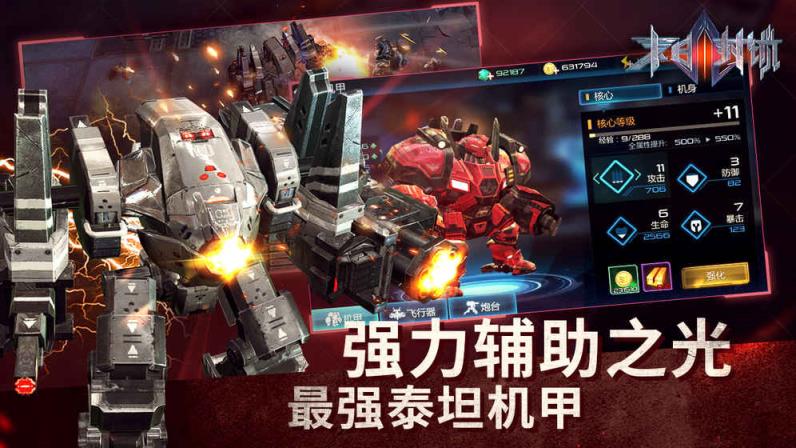 末日封锁手游九游版