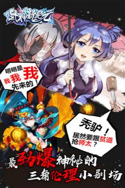 式神新纪元公益服