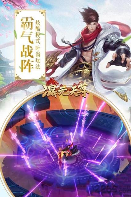 混元天尊
