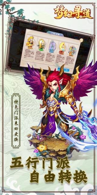 梦幻寻道公益服