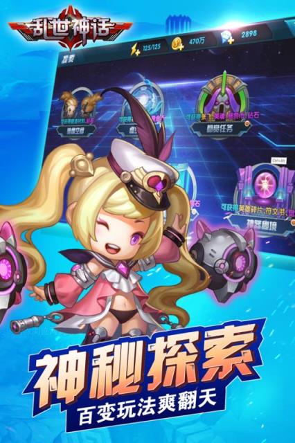 乱世神话公益服