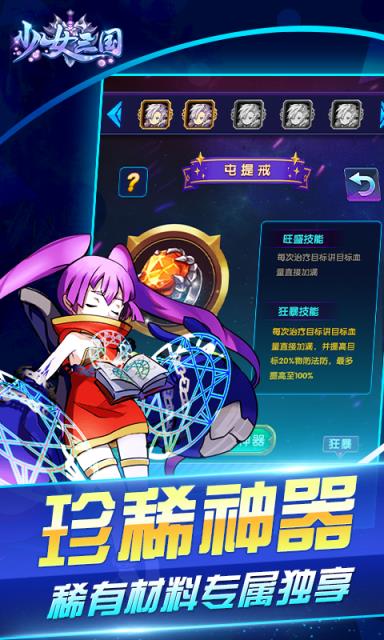 少女三国公益服