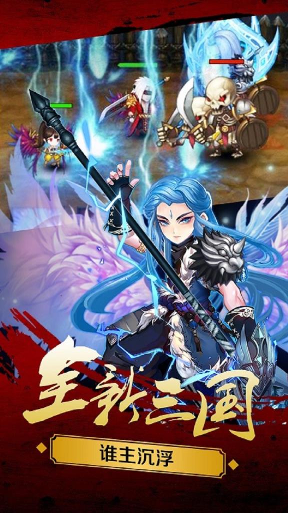 新三国魂果盘版