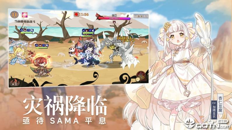 食之契约国际版