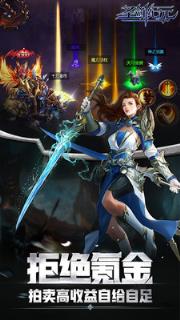 圣剑纪元手游360版