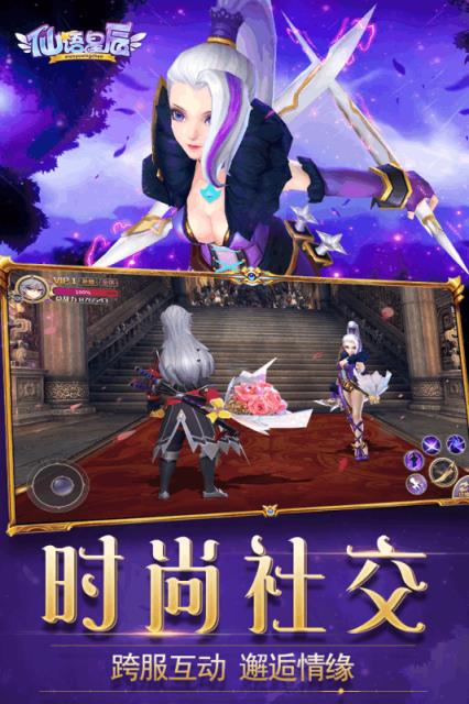 仙语星辰九游版