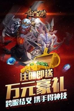傲世西游单机版