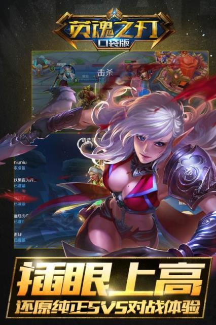 英魂之刃2021破解版