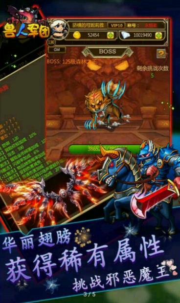 兽人军团破解版