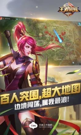 亚运会王者荣耀国际版